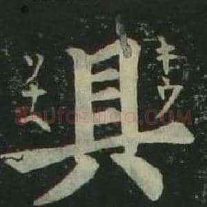 具
