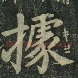 據