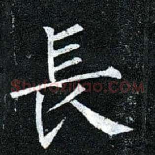 長