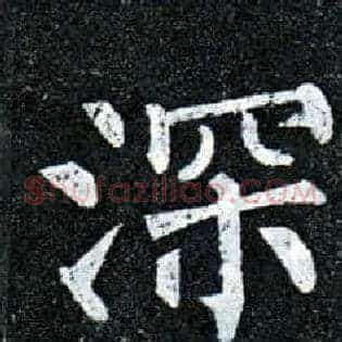 深