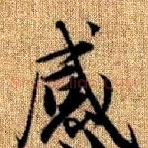 感