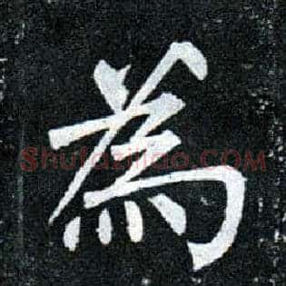 为