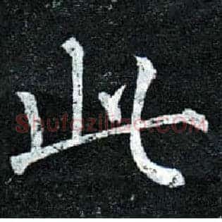 此