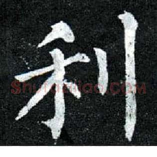 利