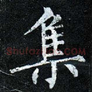 集