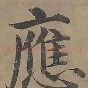 應