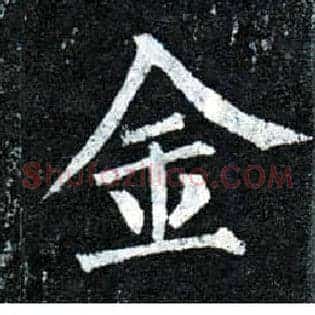 金