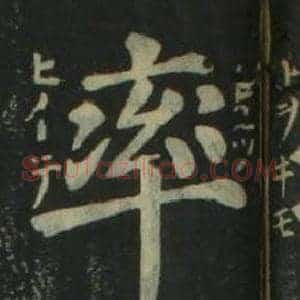 率