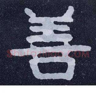 善