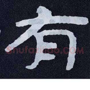 有