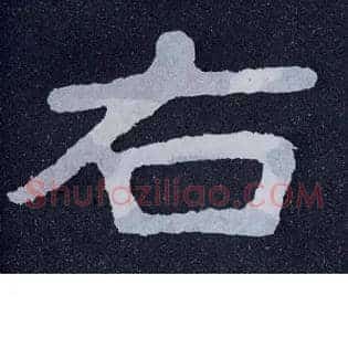 右