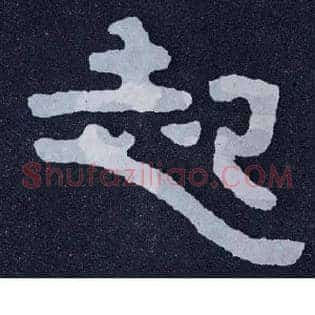 起