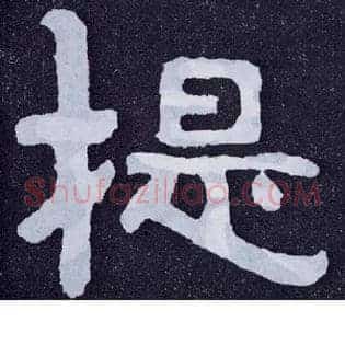 提