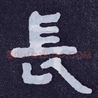 長