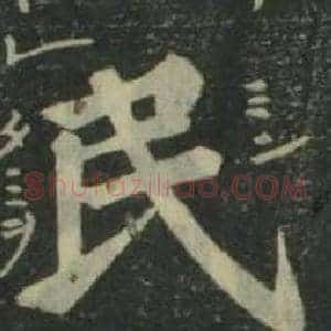 民