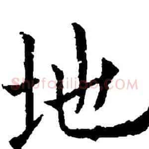 地