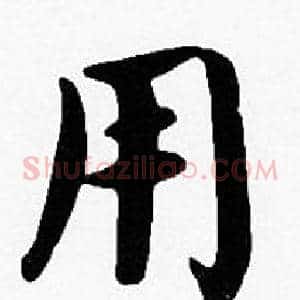用