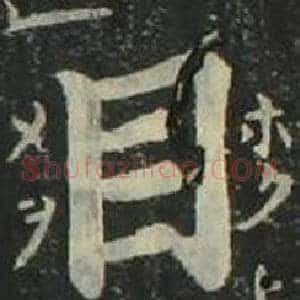 目