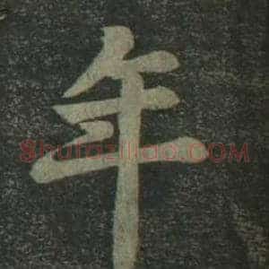 年