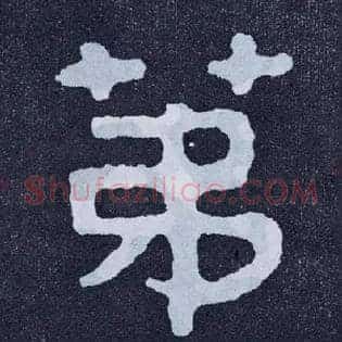 第