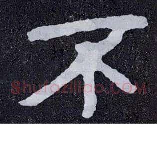 不
