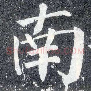 南