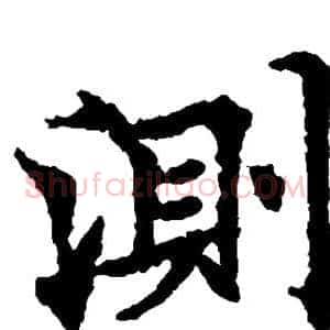 测