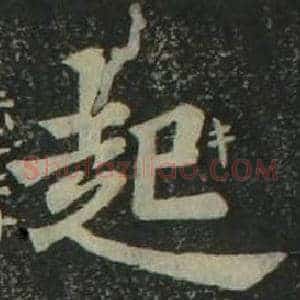 起