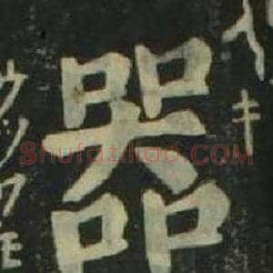 器