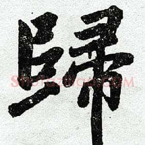 归