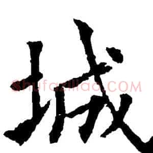 城