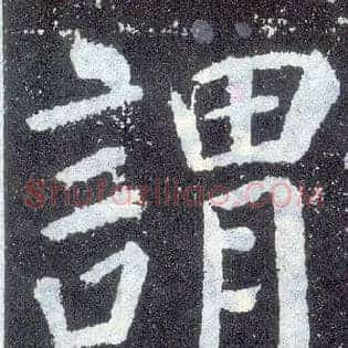 谓