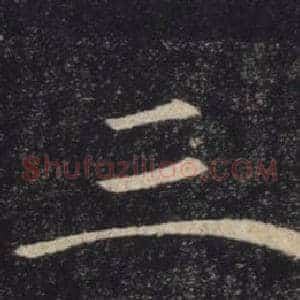 三