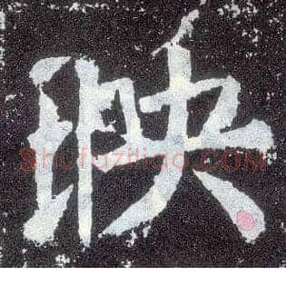 映