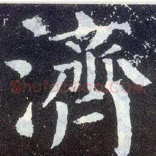 济