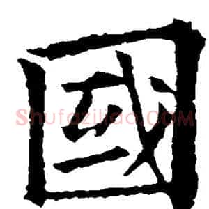 国