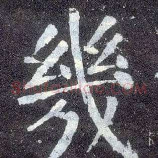 几