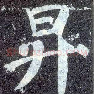 升