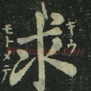 求