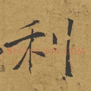 利