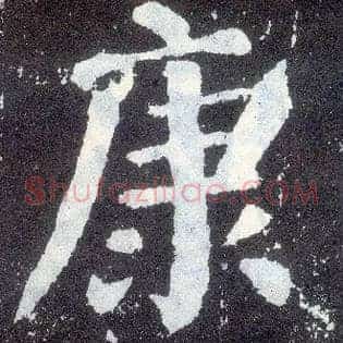 康