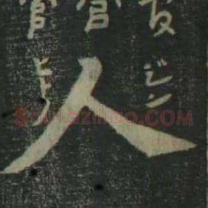 人