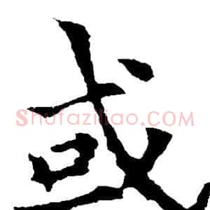 或