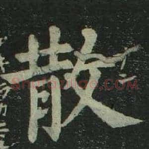 散
