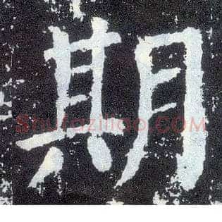 期
