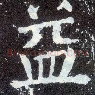益