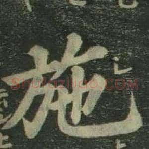 施
