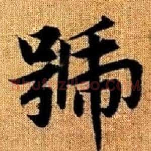 號