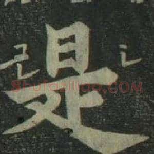 是
