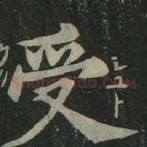 受